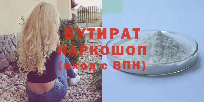 площадка формула  Дубовка  БУТИРАТ Butirat 