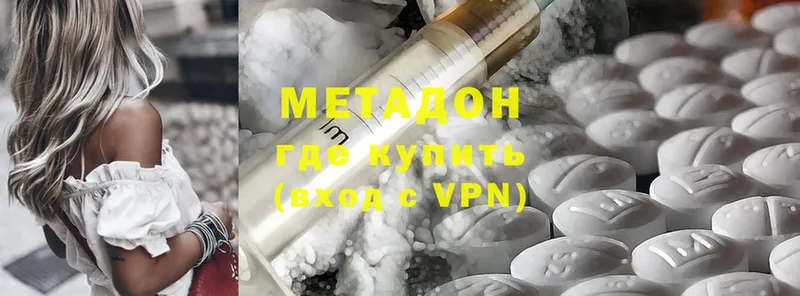 omg ТОР  где купить наркотик  Дубовка  МЕТАДОН methadone 